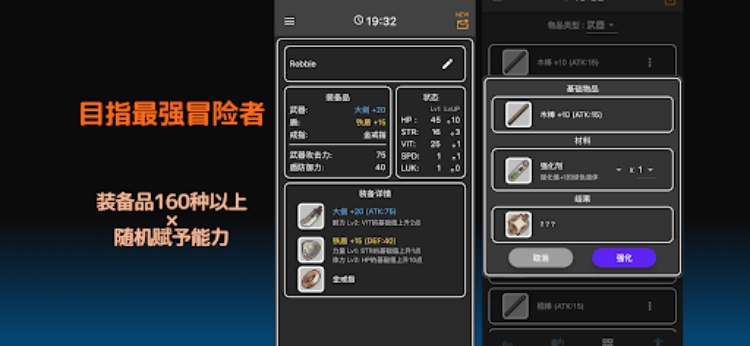 Whipper  放置型RPG