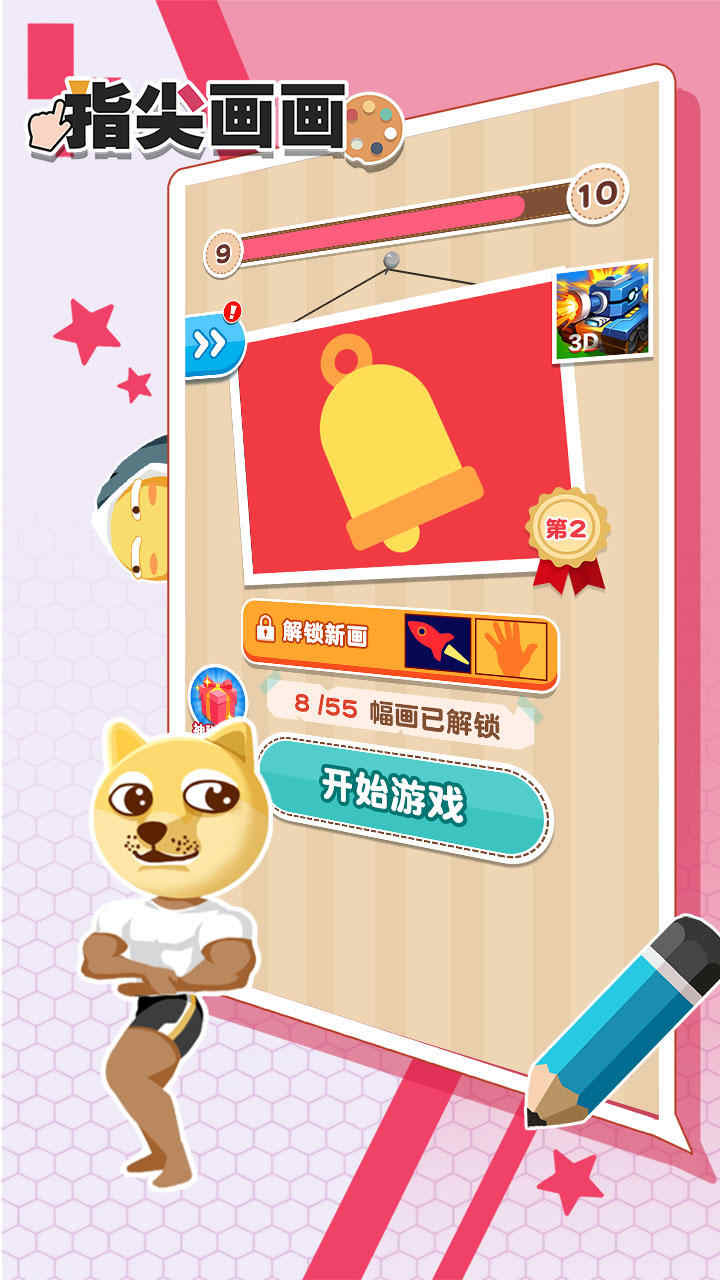 u6307u5c16u753bu753b