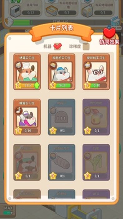 Screenshot_20211104_170607_com.pujiadev.hamsterca.jpg-screenshot_结果.jpg