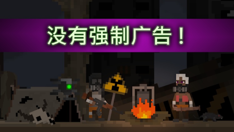 废土物语 : 生存角色扮演游戏