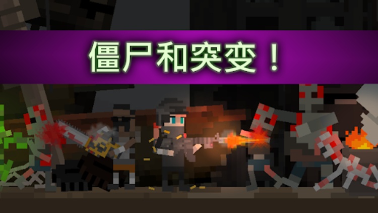 废土物语 : 生存角色扮演游戏