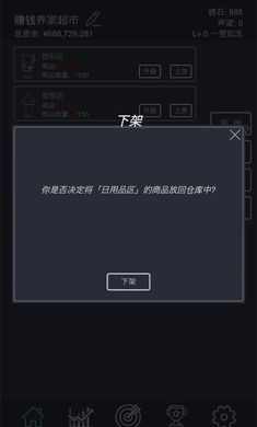 u6a21u62dfu7ecfu8425uff1au6211u7684u8d85u5e02