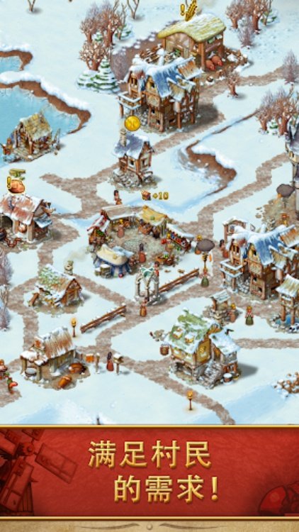 模拟城市：策略游戏 (Townsmen Premium)