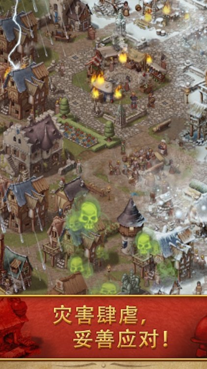 模拟城市：策略游戏 (Townsmen Premium)