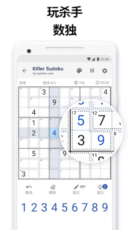 Sudoku.com 上线杀手数独  字逻辑谜题
