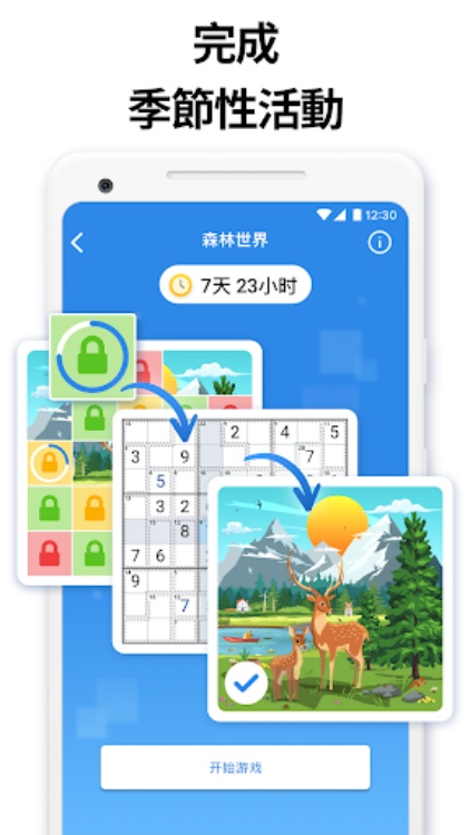 Sudoku.com 上线杀手数独  字逻辑谜题