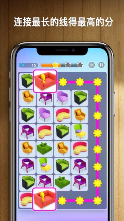 我连连看特牛（Onet 3D）