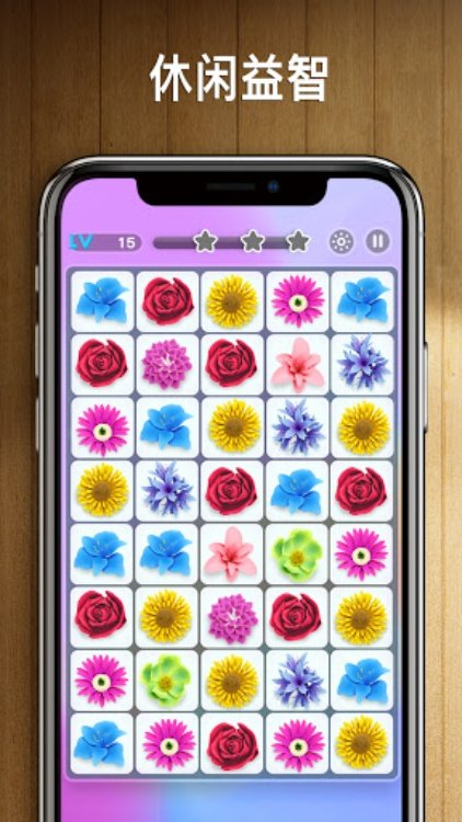 我连连看特牛（Onet 3D）