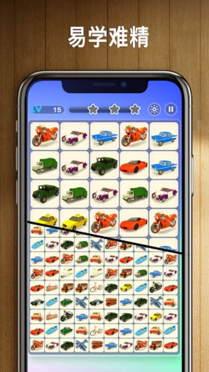 我连连看特牛（Onet 3D）