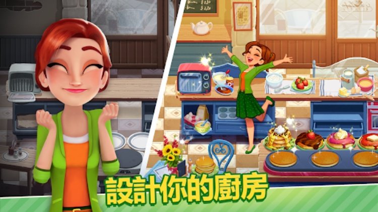 美味餐厅世界  烹饪游戏