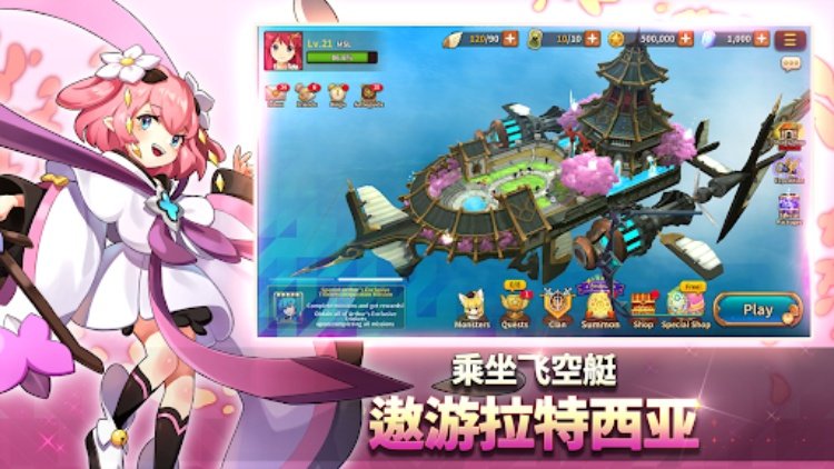 妖怪超级联赛