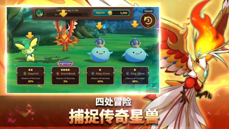 妖怪超级联赛