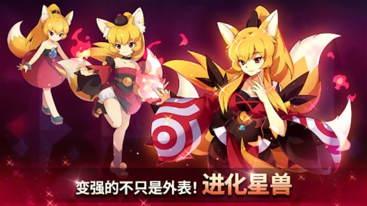 妖怪超级联赛