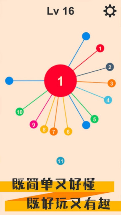 炫彩见缝插针超爽10000关版本