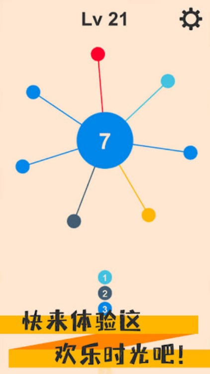 炫彩见缝插针超爽10000关版本