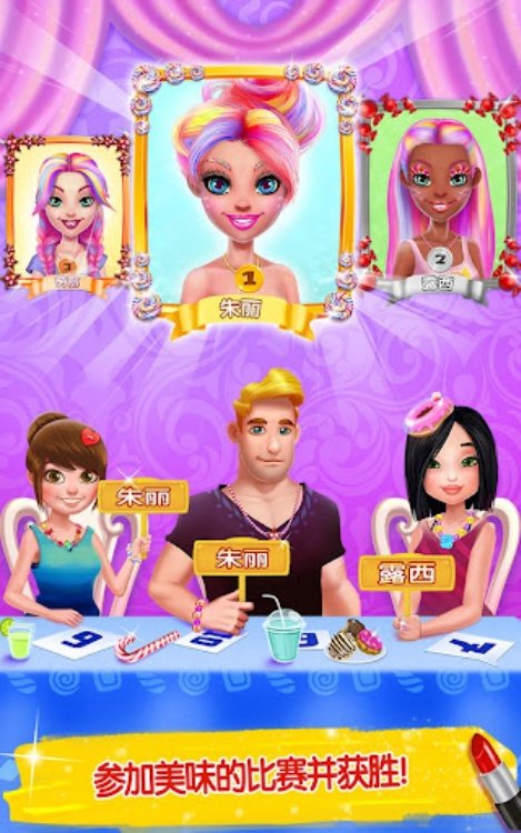 糖果美妆：甜蜜美容沙龙