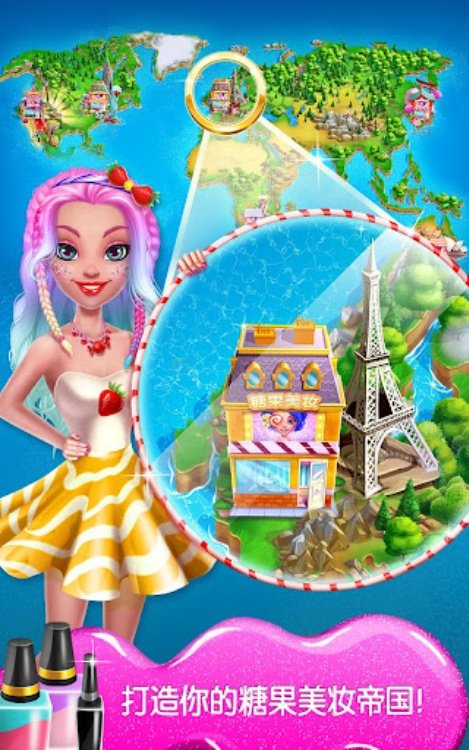 糖果美妆：甜蜜美容沙龙