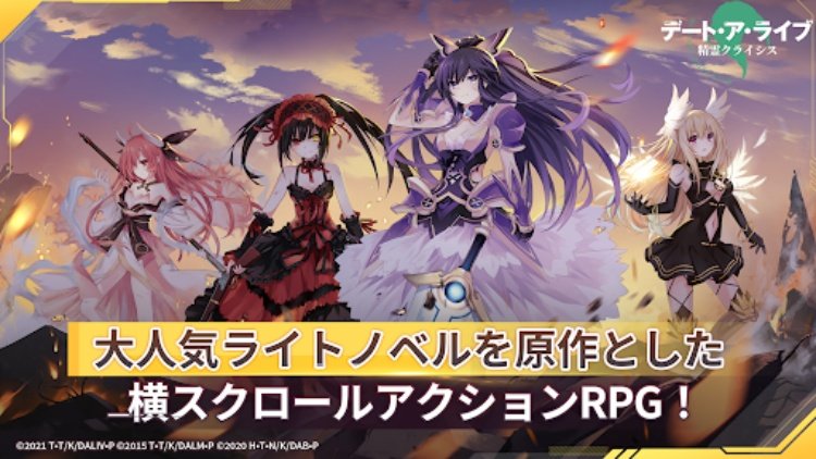 デート・ア・ライブ 精霊クライシス