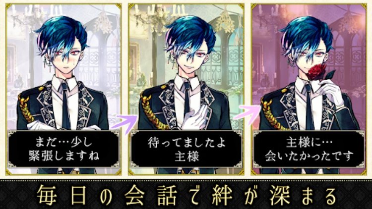 悪魔執事と黒い猫：ストレスを癒やし、メンタルを癒やすゲーム