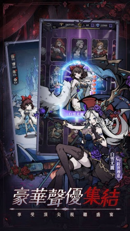 魔鏡物語