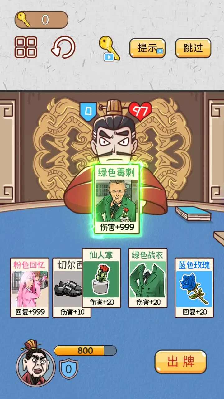 u7206u7b11u4e09u56fdu4f20