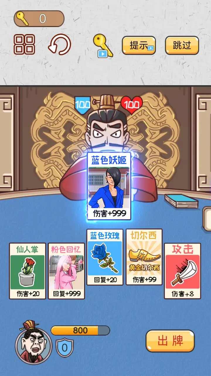 u7206u7b11u4e09u56fdu4f20