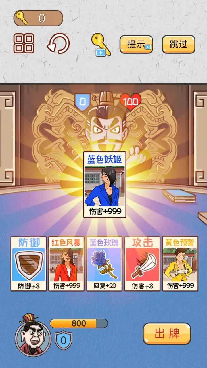 u7206u7b11u4e09u56fdu4f20