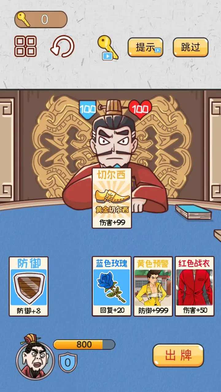 u7206u7b11u4e09u56fdu4f20