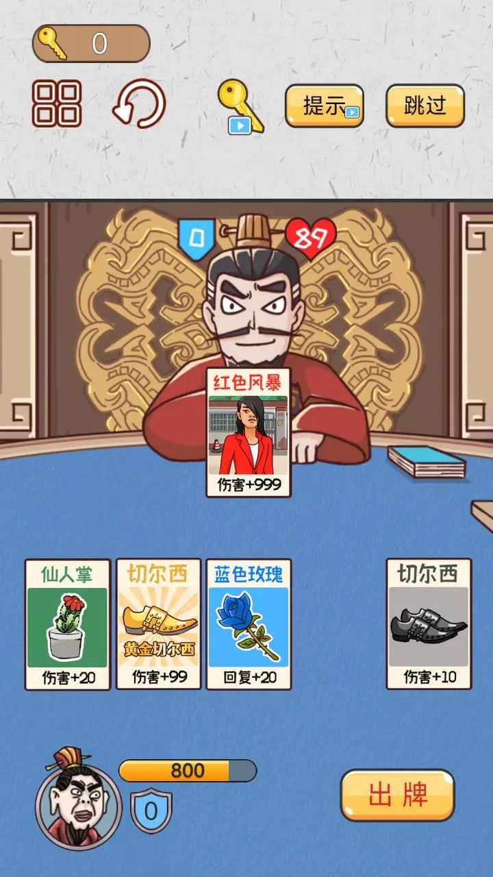 u7206u7b11u4e09u56fdu4f20