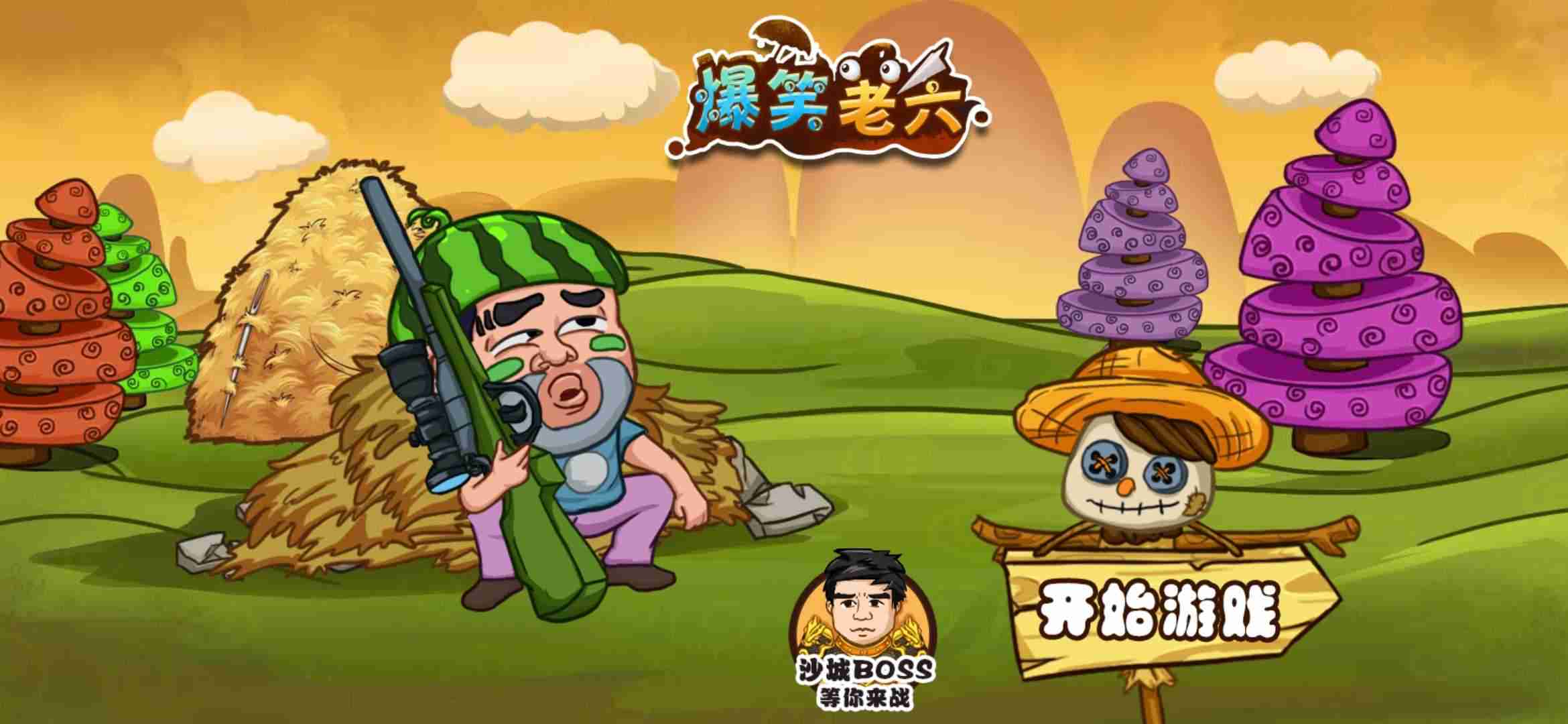 u7206u7b11u8001u516d