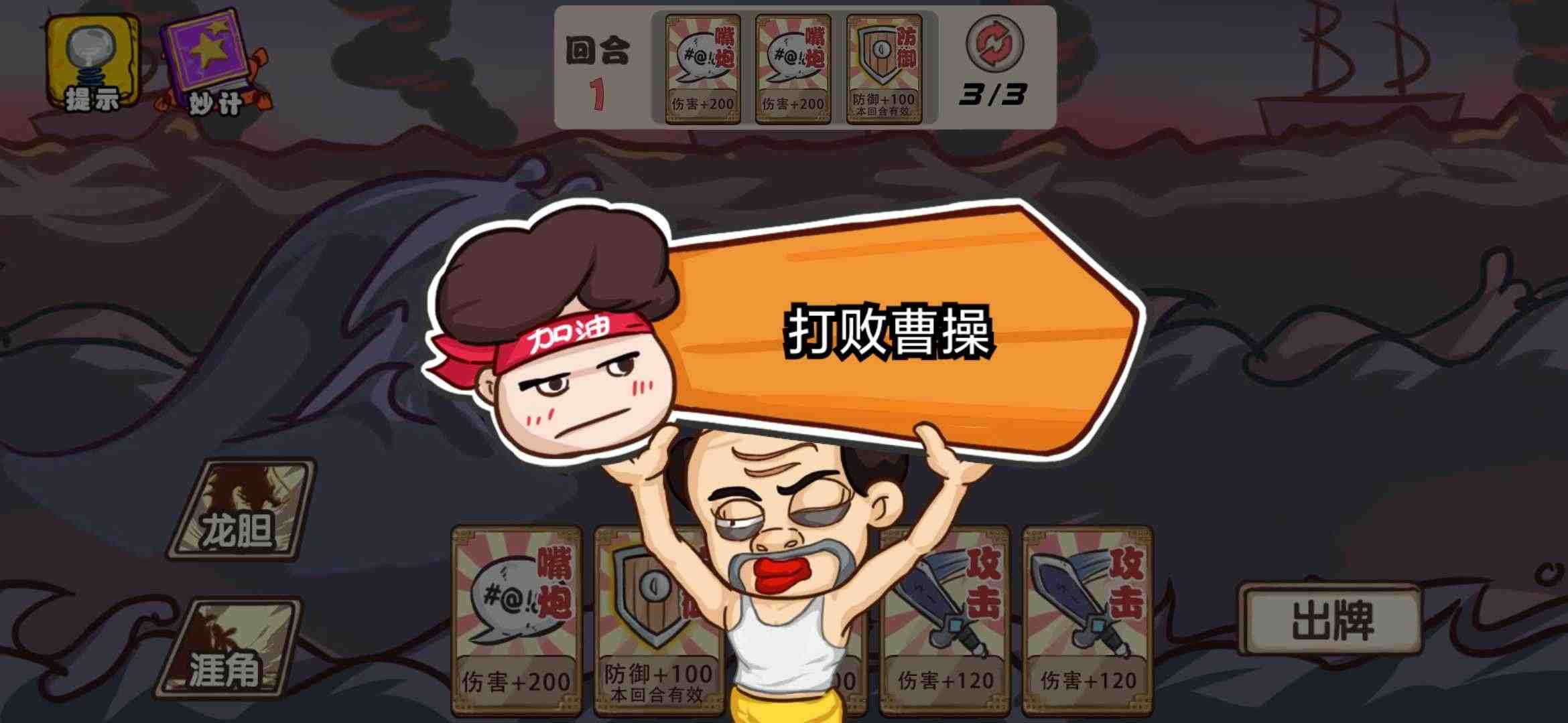 u7206u7b11u8001u516d