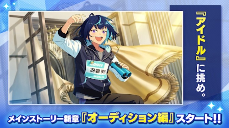 あんさんぶるスターズ！！Basic