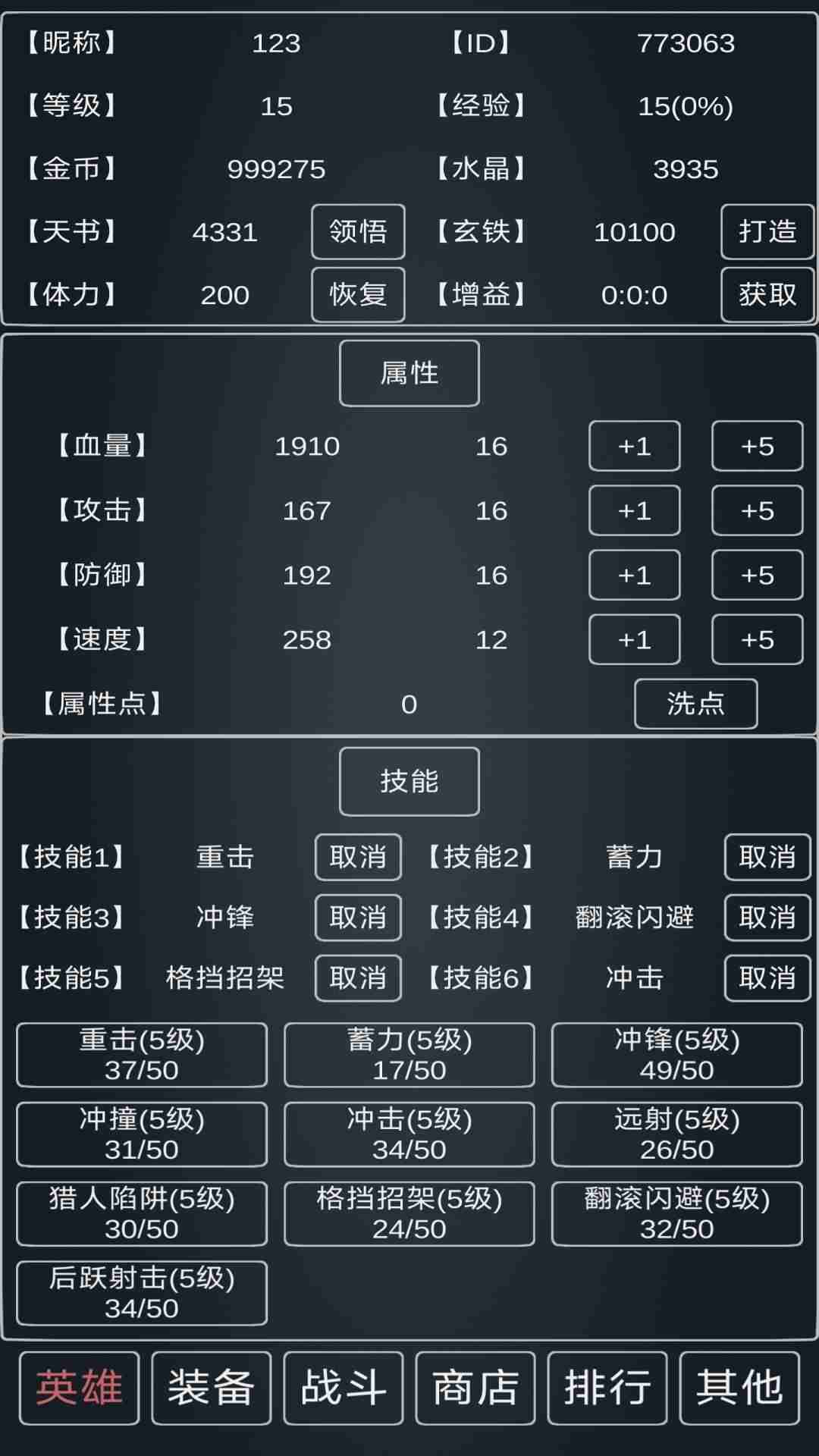 u9b54u7269:u707eu5384