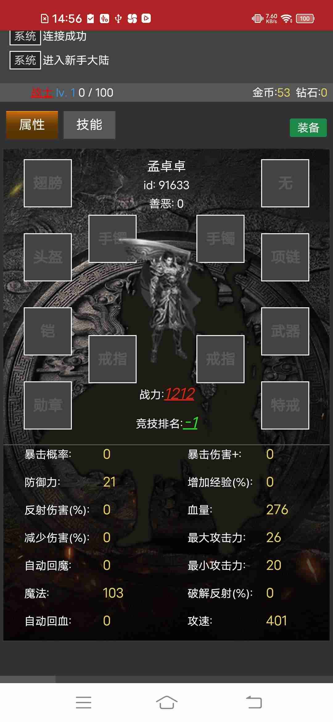 u6302u673au4f7fu8005