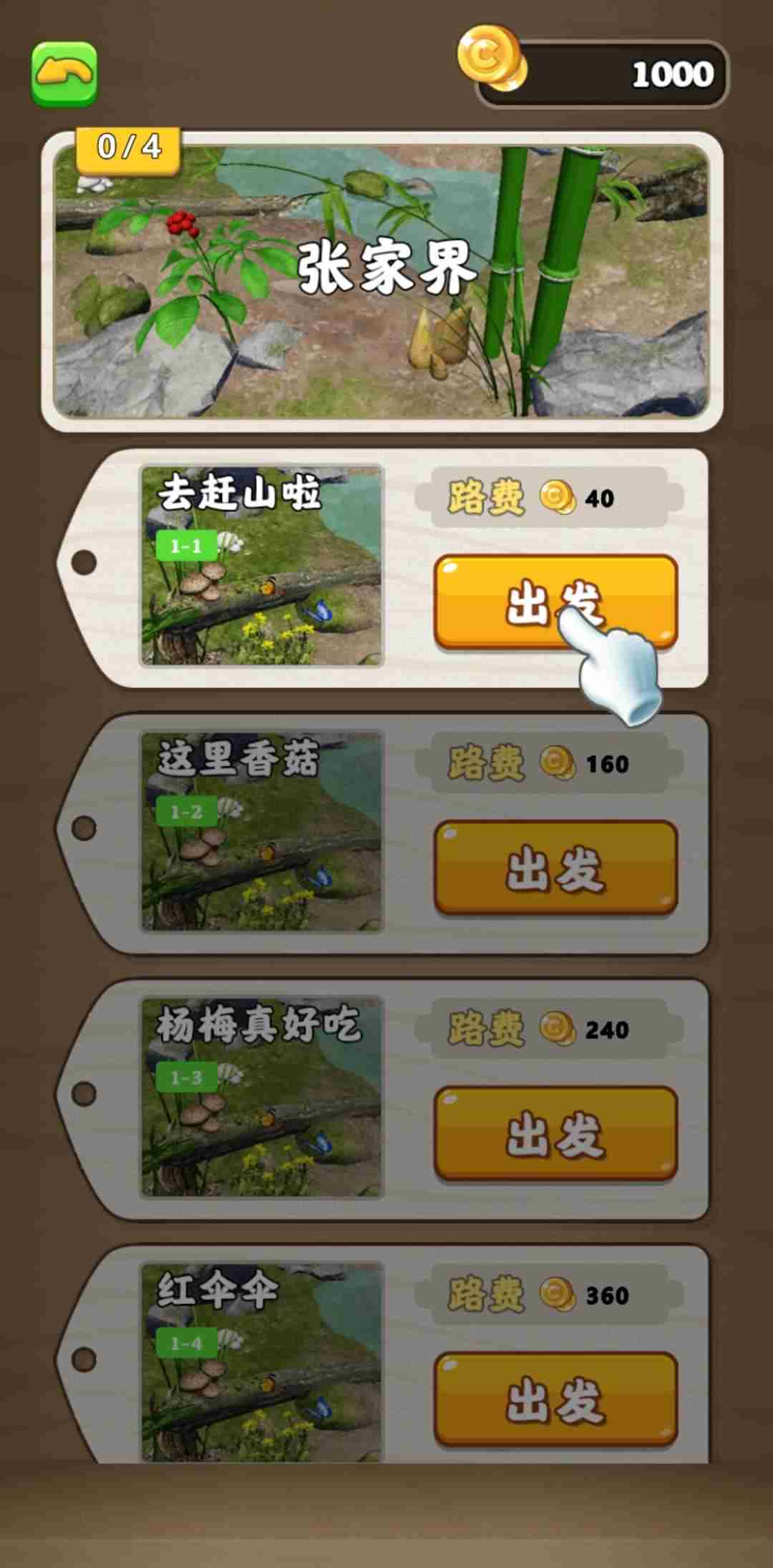 u8d76u5c71u593au7b0b
