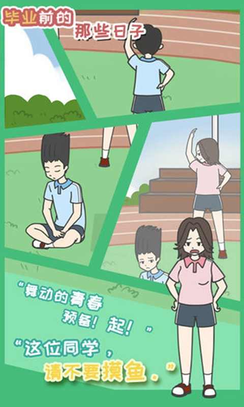 u6bd5u4e1au524du7684u90a3u4e9bu65e5u5b50