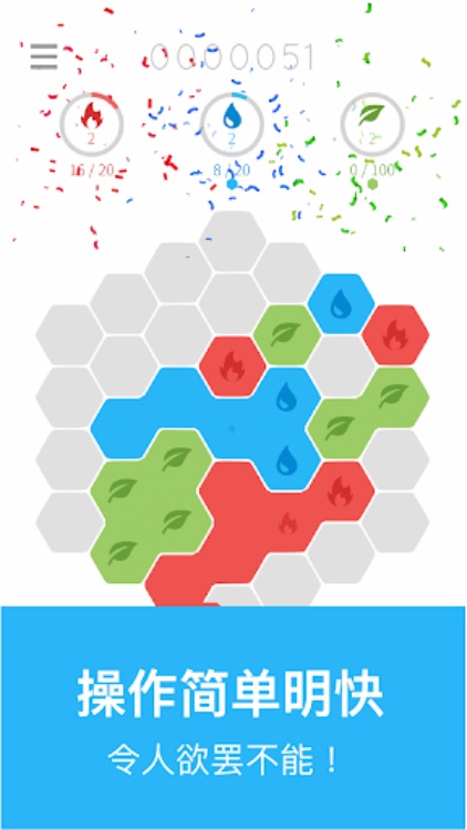 Favo!  三色消消乐