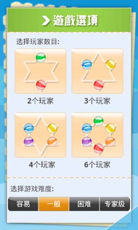 跳棋大战