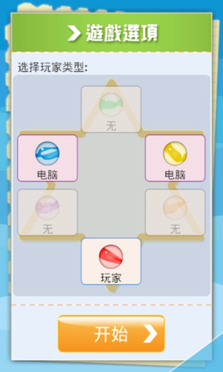 跳棋大战