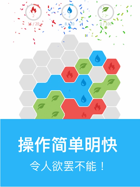 Favo!  三色消消乐