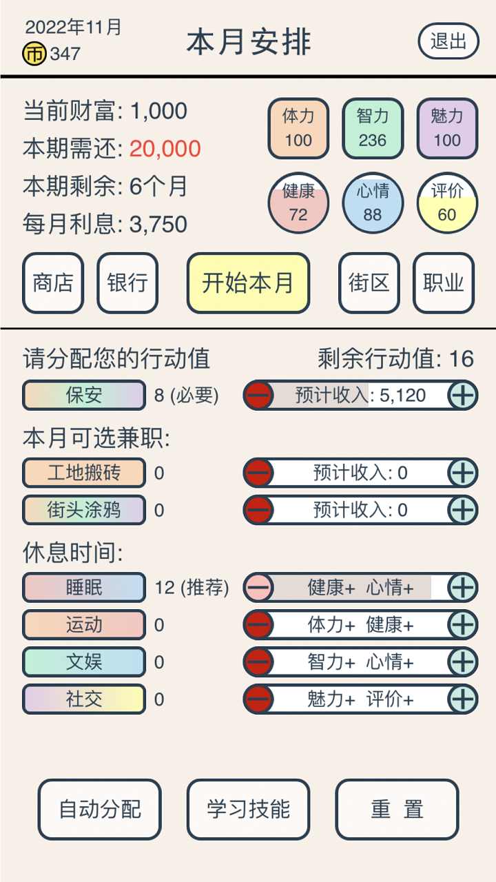 u771fu8fd8u4f20