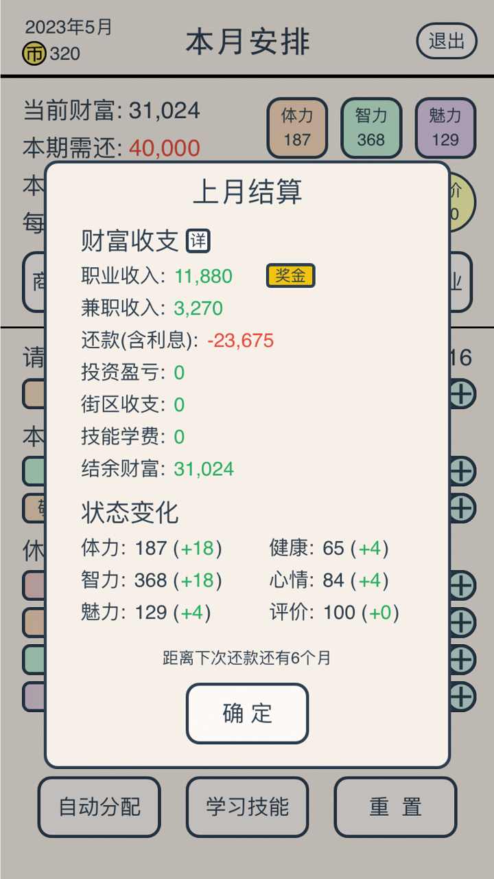 u771fu8fd8u4f20