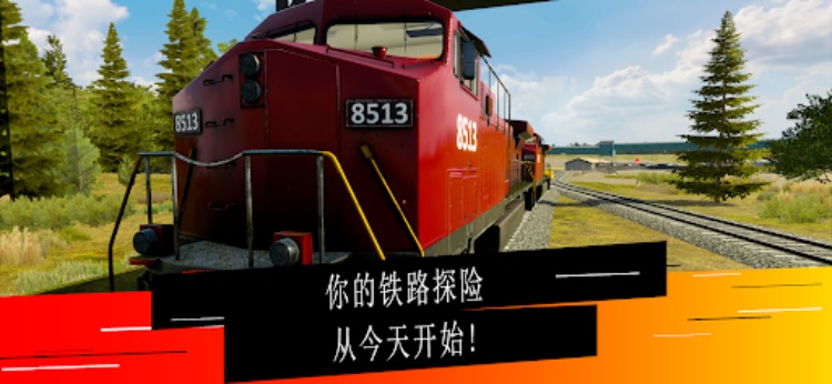 Train Simulator PRO USA