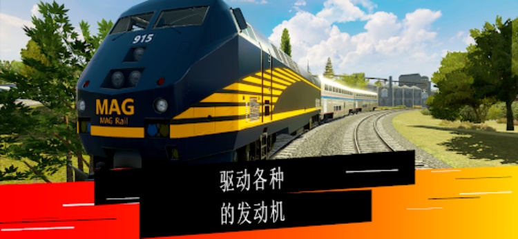 Train Simulator PRO USA
