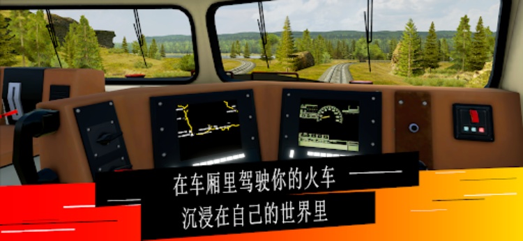 Train Simulator PRO USA