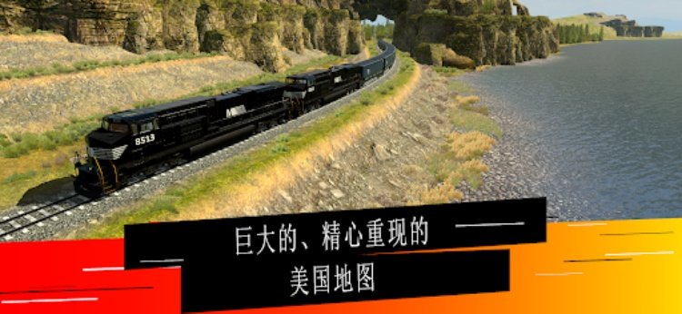 Train Simulator PRO USA