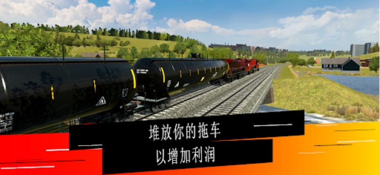 Train Simulator PRO USA