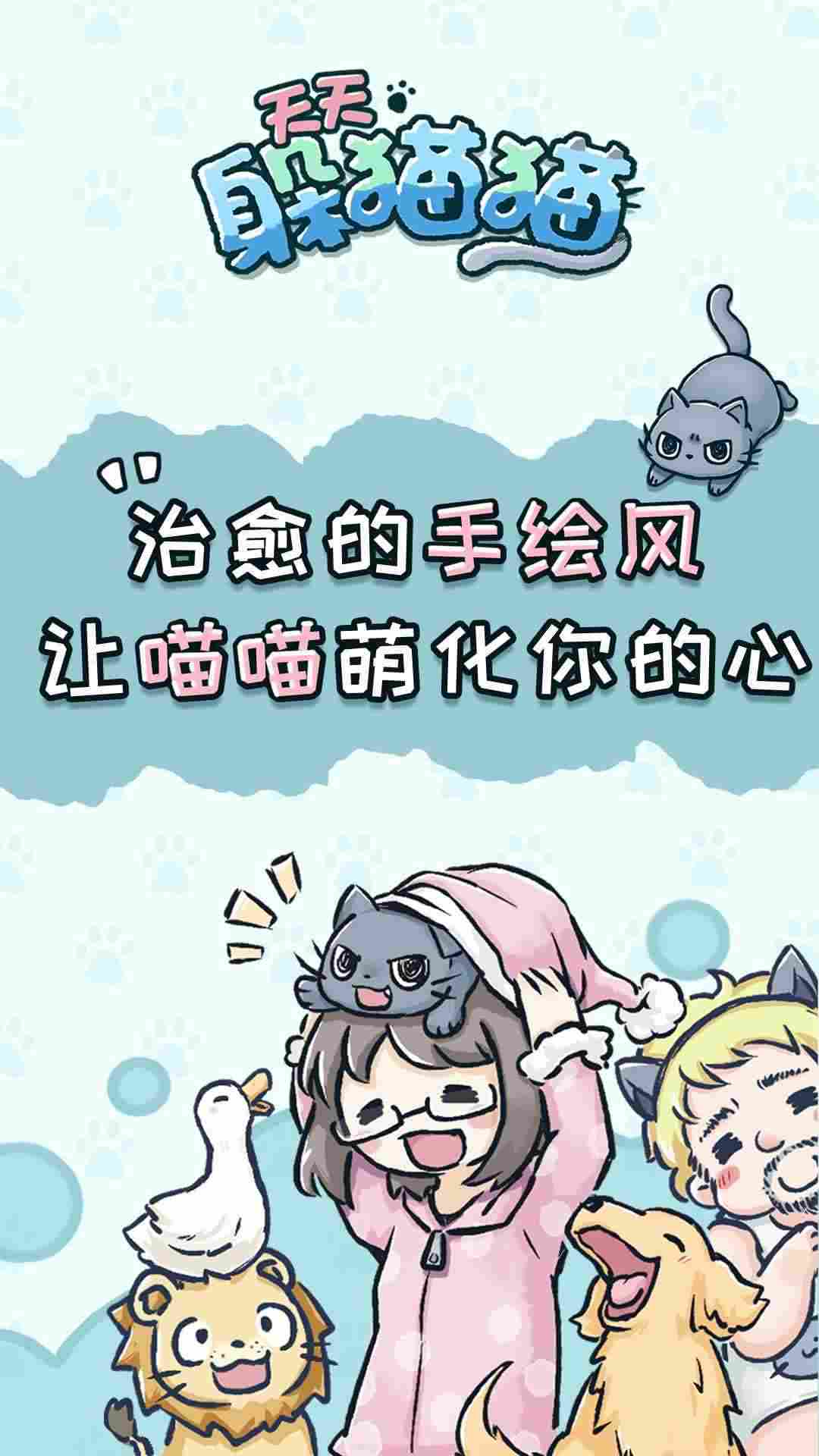 u5929u5929u8eb2u732bu732b