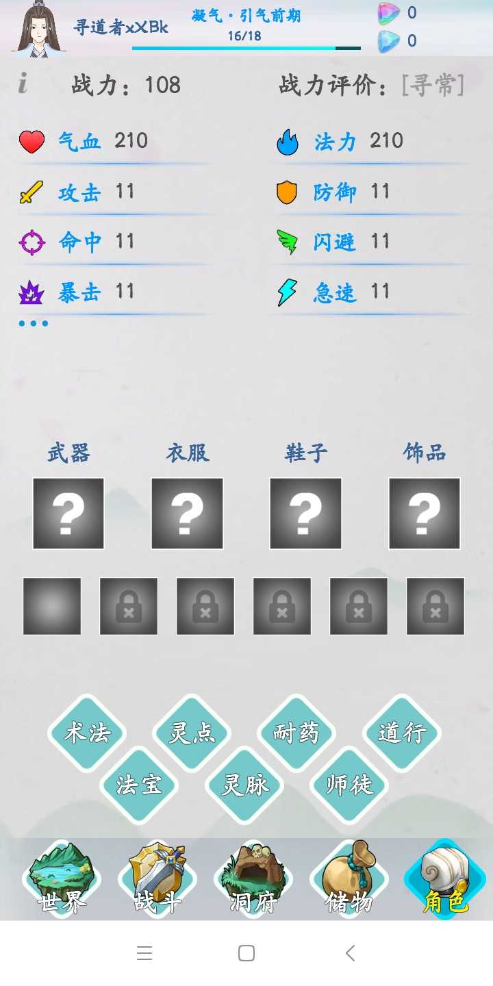 u65e0u5c3du4feeu4ed9