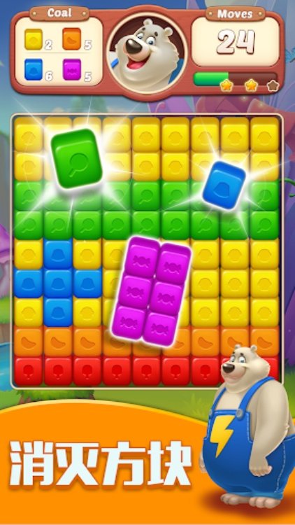 方块消消乐冒险&解谜